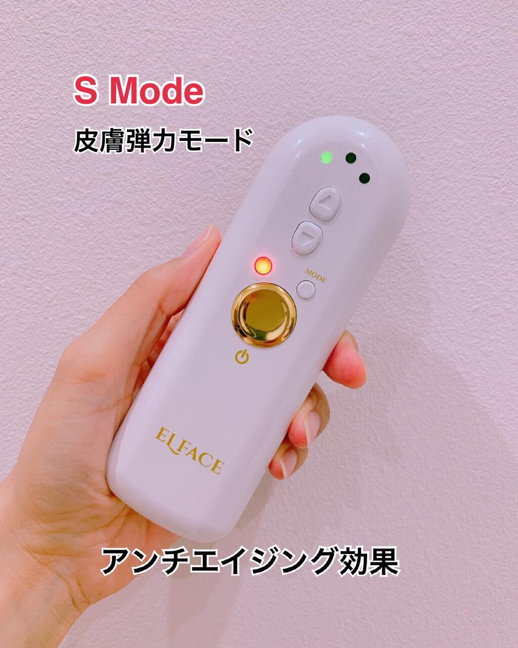 ELFACE/ELFACE/美顔器・マッサージを使ったクチコミ(3枚目)