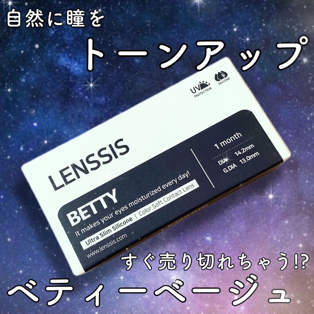ベティーシリーズ/LENSSIS/カラーコンタクトレンズを使ったクチコミ(1枚目)