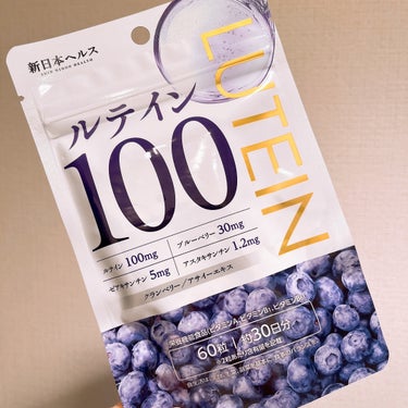 ルテイン100/新日本製薬/健康サプリメントを使ったクチコミ（1枚目）