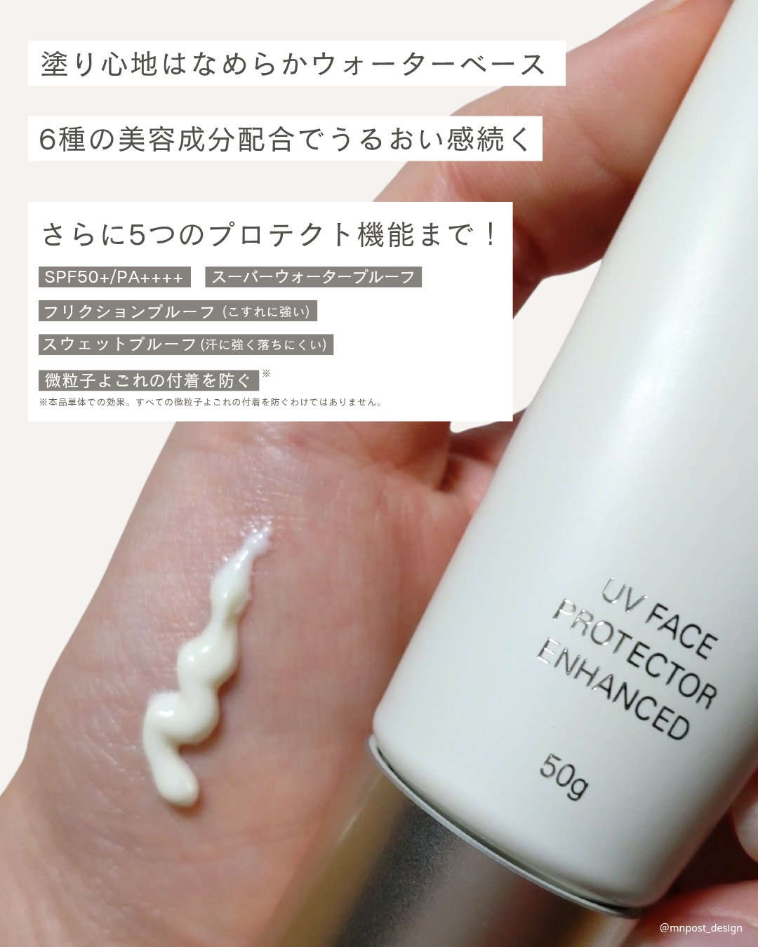 RMK UVフェイスプロテクター エンハンスト/RMK/日焼け止めクリームを使ったクチコミ（3枚目）