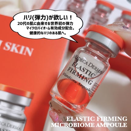 フィトカーミング マイクロバイオームアンプル/マデカダーマ/美容液を使ったクチコミ(3枚目)