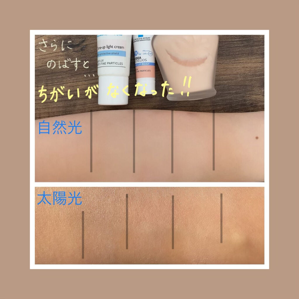 プロテクティング ファンデーション プライマー		/PAUL & JOE BEAUTE/化粧下地を使ったクチコミ（3枚目）