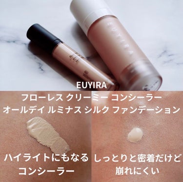 フローレス クリーミー コンシーラー/EUYIRA/リキッドコンシーラーを使ったクチコミ（1枚目）