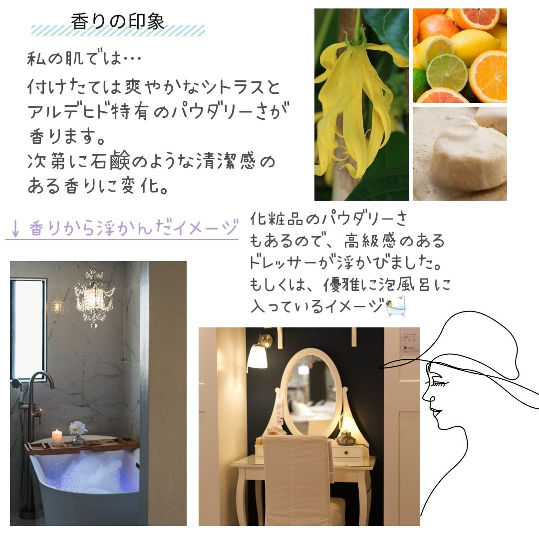 シャネル N°5 ロー オードゥ トワレット (ヴァポリザター)/CHANEL/香水(レディース)を使ったクチコミ(4枚目)