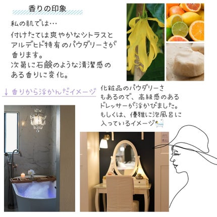 シャネル N°5 ロー オードゥ トワレット (ヴァポリザター)/CHANEL/香水(レディース)を使ったクチコミ(4枚目)