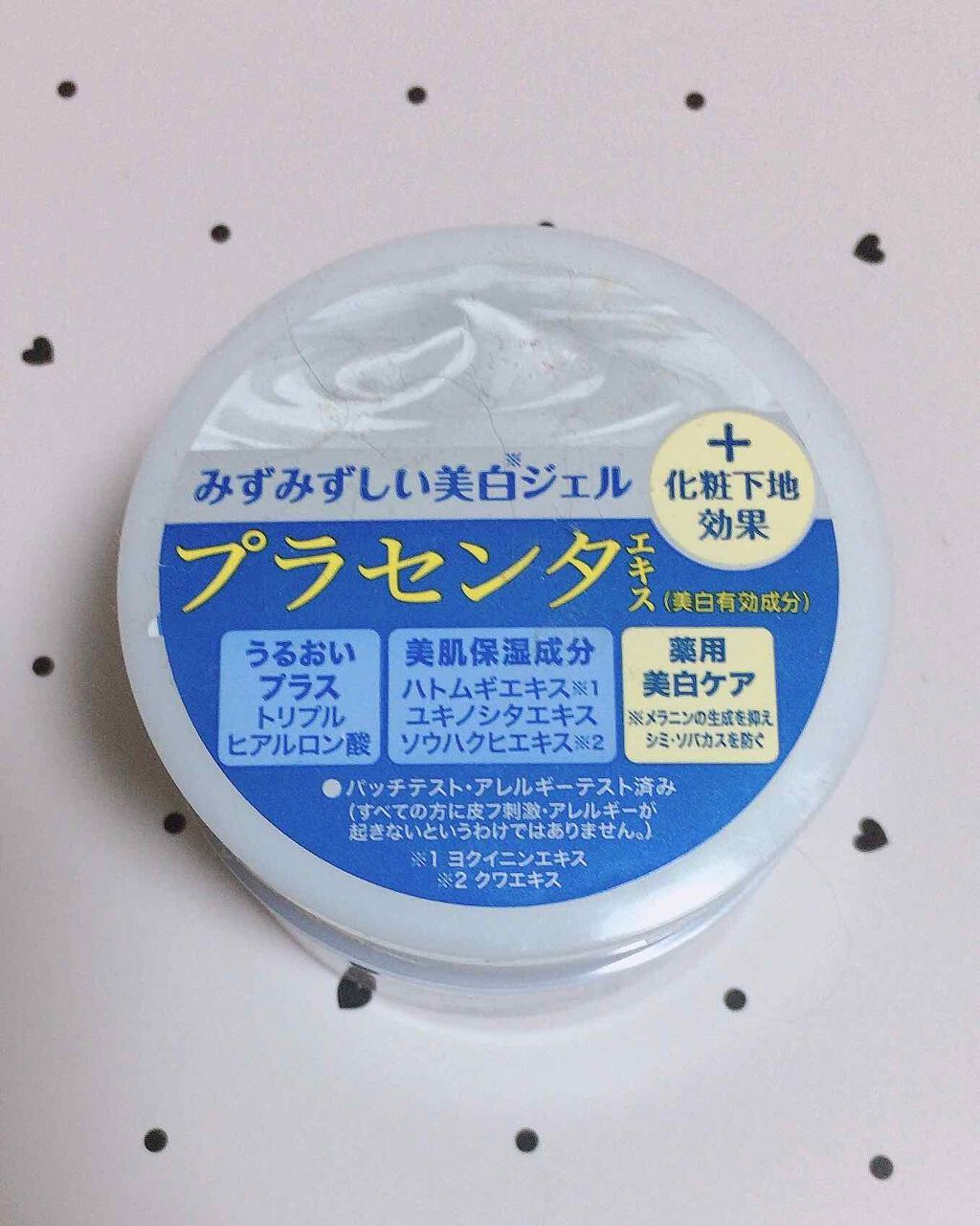 うるおいジェル/シンプルバランス/オールインワン化粧品を使ったクチコミ(1枚目)