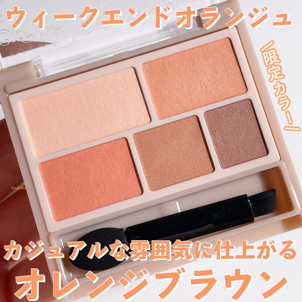 パーフェクトマルチアイズ 07 ウィークエンドオランジュ/キャンメイク/アイシャドウパレットを使ったクチコミ（1枚目）