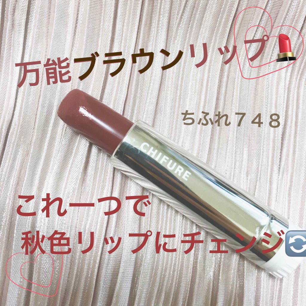 口紅(詰替用)/ちふれ/口紅を使ったクチコミ(1枚目)