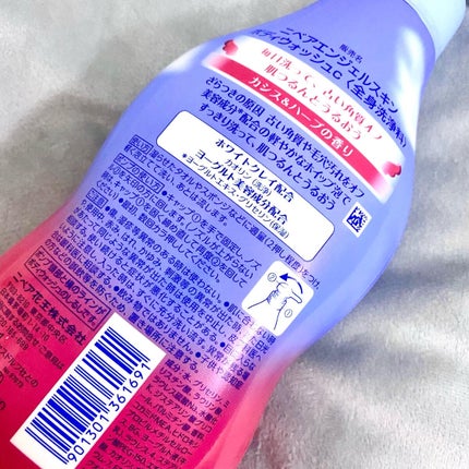 エンジェルスキン ボディウォッシュ サボン&ブーケの香り/ニベア/ボディソープを使ったクチコミ(5枚目)