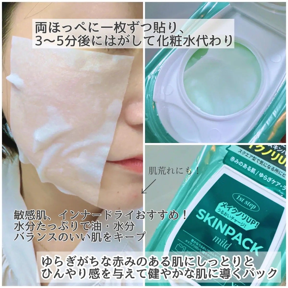 マイルドスキンパック/VT/シートマスク・パックを使ったクチコミ(2枚目)