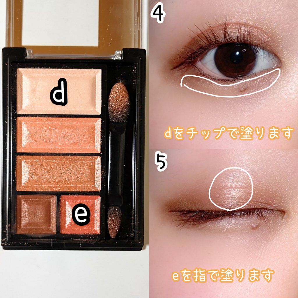 ショコラスウィート アイズ/リンメル ロンドン/アイシャドウパレットを使ったクチコミ（3枚目）