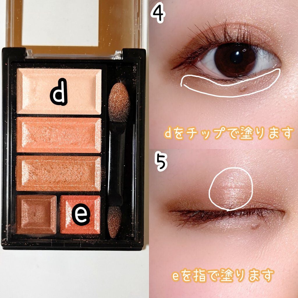 ショコラスウィート アイズ/リンメル ロンドン/アイシャドウパレットを使ったクチコミ(3枚目)