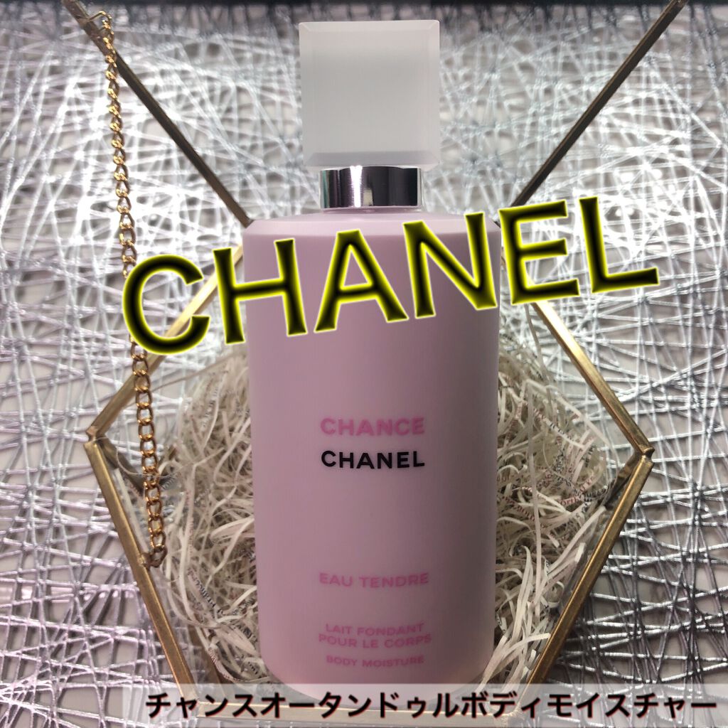 チャンス オー タンドゥル ボディ モイスチャー/CHANEL/ボディローションを使ったクチコミ(1枚目)