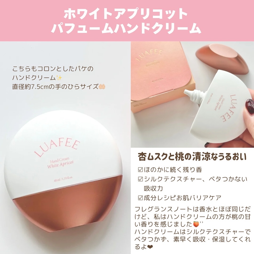ホワイトアプリコット/LUAFEE/香水(レディース)を使ったクチコミ（3枚目）