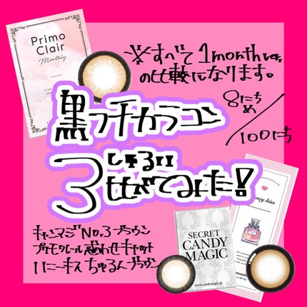 Honey Kiss 1month/HoneyKiss/1ヶ月(1MONTH)カラコンを使ったクチコミ(1枚目)