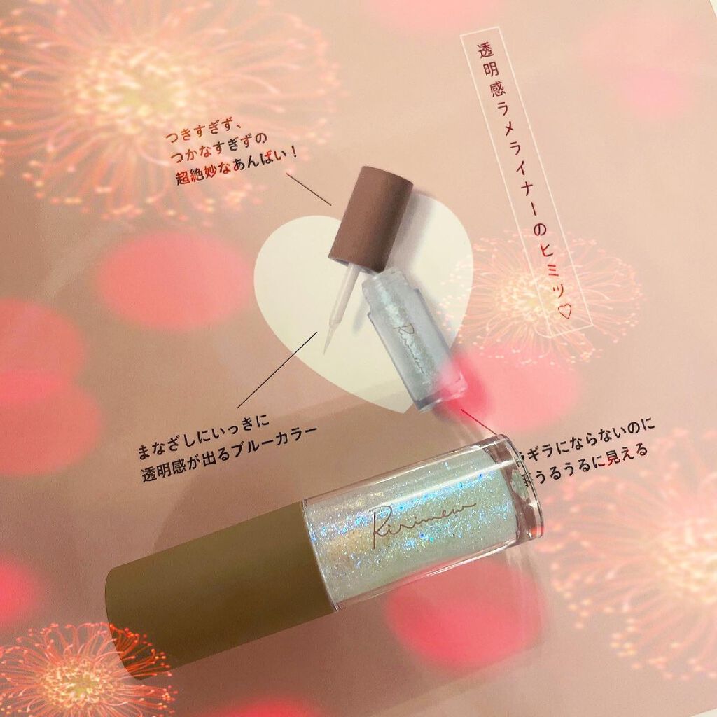 ピックミーアイズグリッター/Ririmew/グリッターを使ったクチコミ(1枚目)