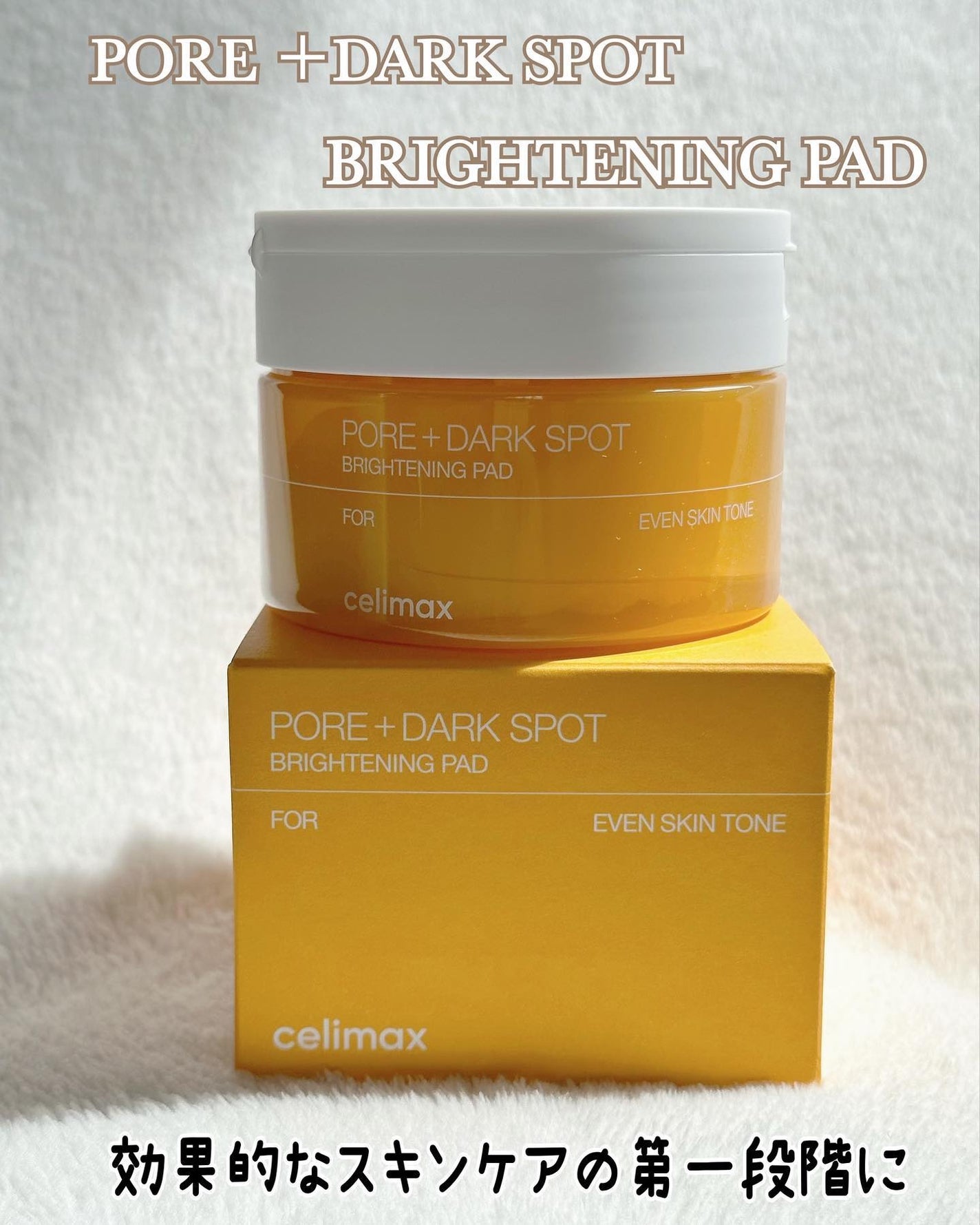 ポア ブライトニング シミケアセラム/celimax/美容液を使ったクチコミ(6枚目)