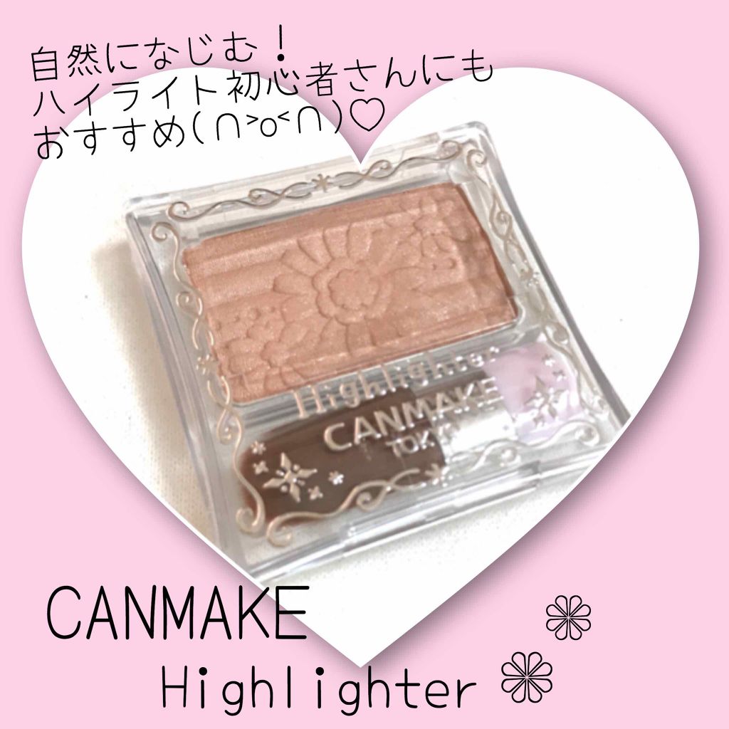 ハイライター/キャンメイク/パウダーハイライトを使ったクチコミ（1枚目）