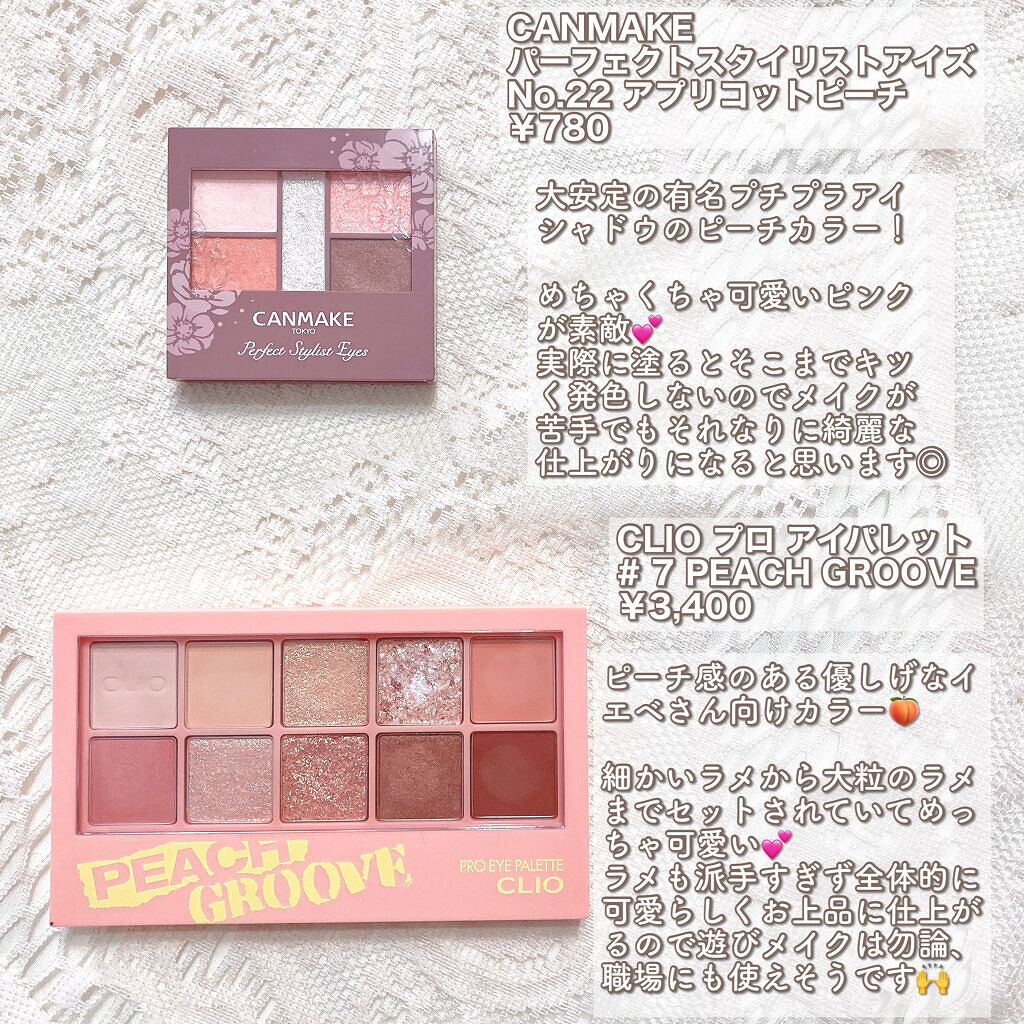 プロ アイ パレット/CLIO/アイシャドウパレットを使ったクチコミ（2枚目）