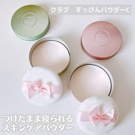 すっぴんクリームC パステルローズの香り/クラブ/化粧下地を使ったクチコミ(5枚目)