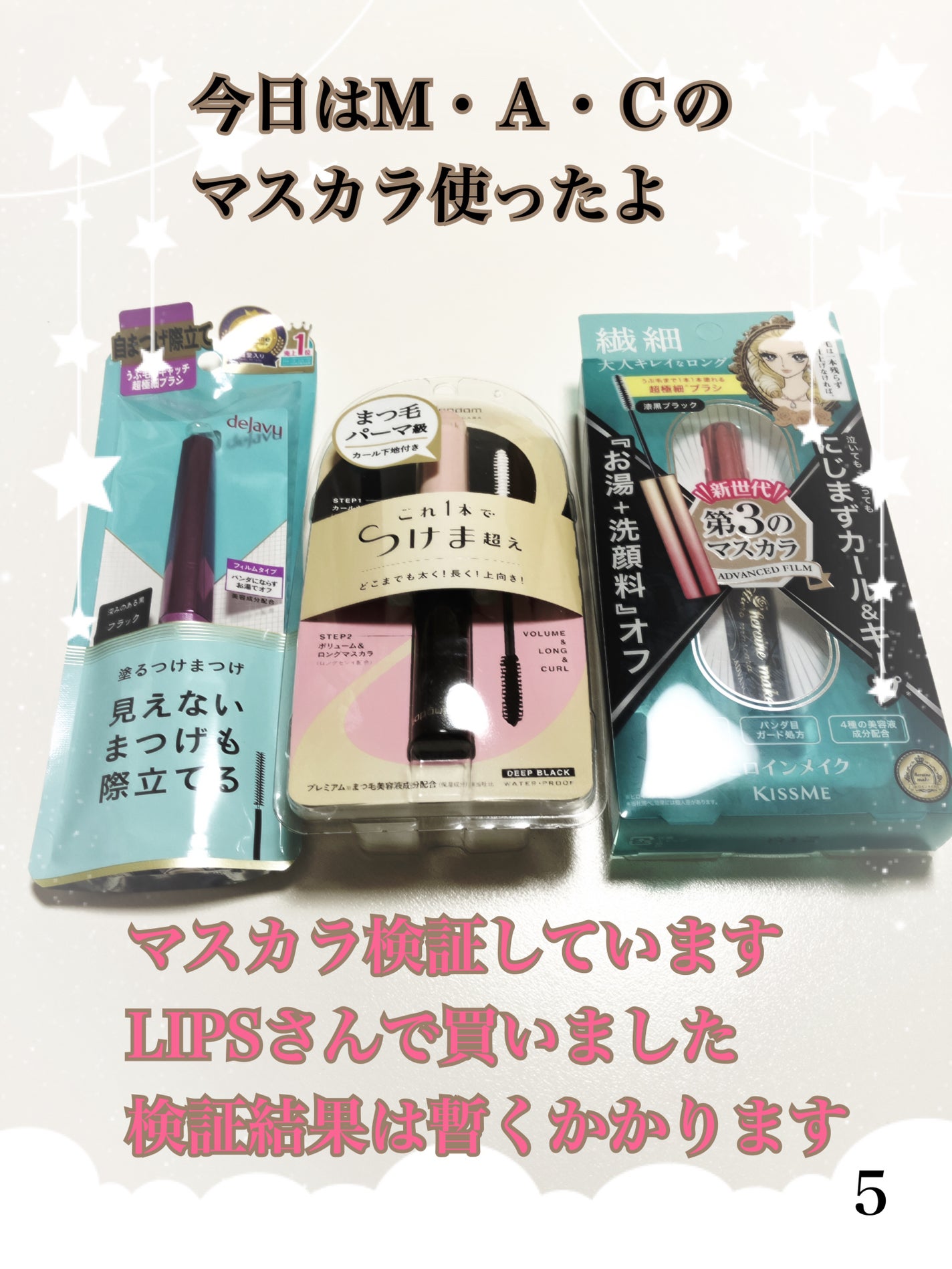 「塗るつけまつげ」自まつげ際立てタイプ/デジャヴュ/マスカラを使ったクチコミ(1枚目)