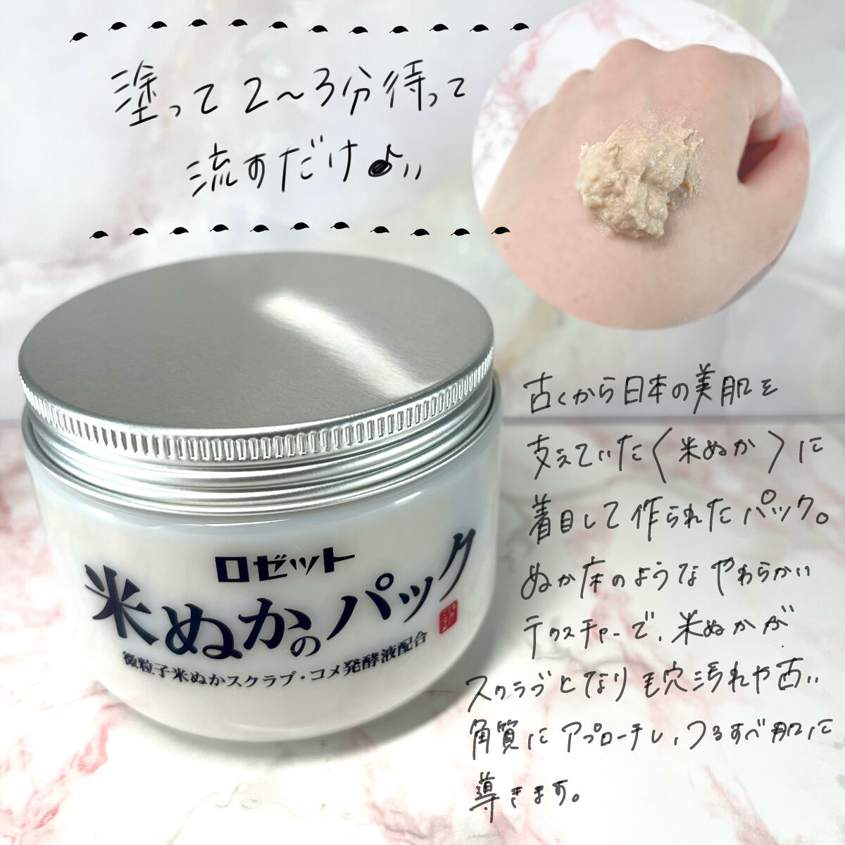 江戸こすめ 米ぬか洗顔/ロゼット/洗顔フォームを使ったクチコミ（2枚目）