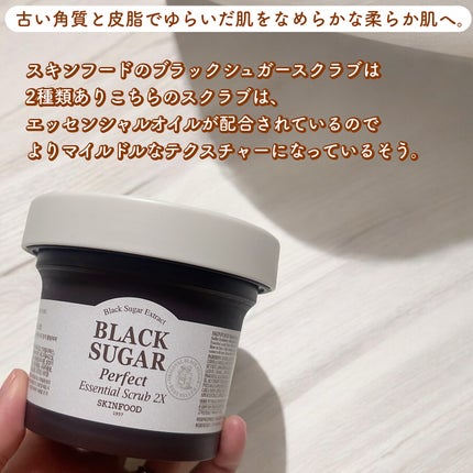 ブラックシュガー パーフェクト エッセンシャル スクラブ2X/SKINFOOD/洗い流すパック・マスクを使ったクチコミ(2枚目)