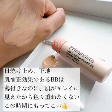 まるみ♡フォロバ100  on LIPS 「夏の化粧崩れに、悩むならプリマヴィスタに任せましょ🤭❣️何をど..」（5枚目）