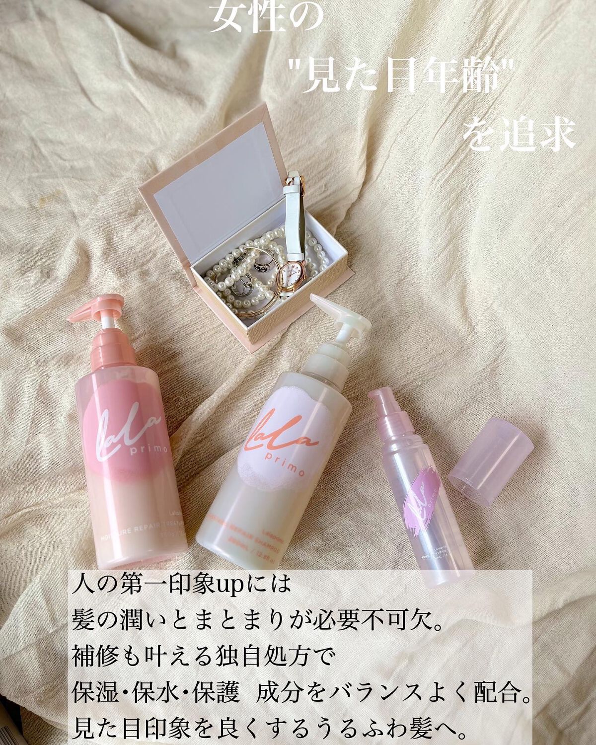 モイスチャーリペアエッセンスオイル/ララプリモ /アウトバストリートメントを使ったクチコミ（2枚目）