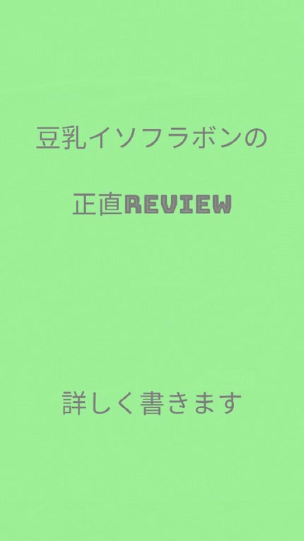 なめらか本舗 乳液 NA/なめらか本舗/乳液を使ったクチコミ(1枚目)