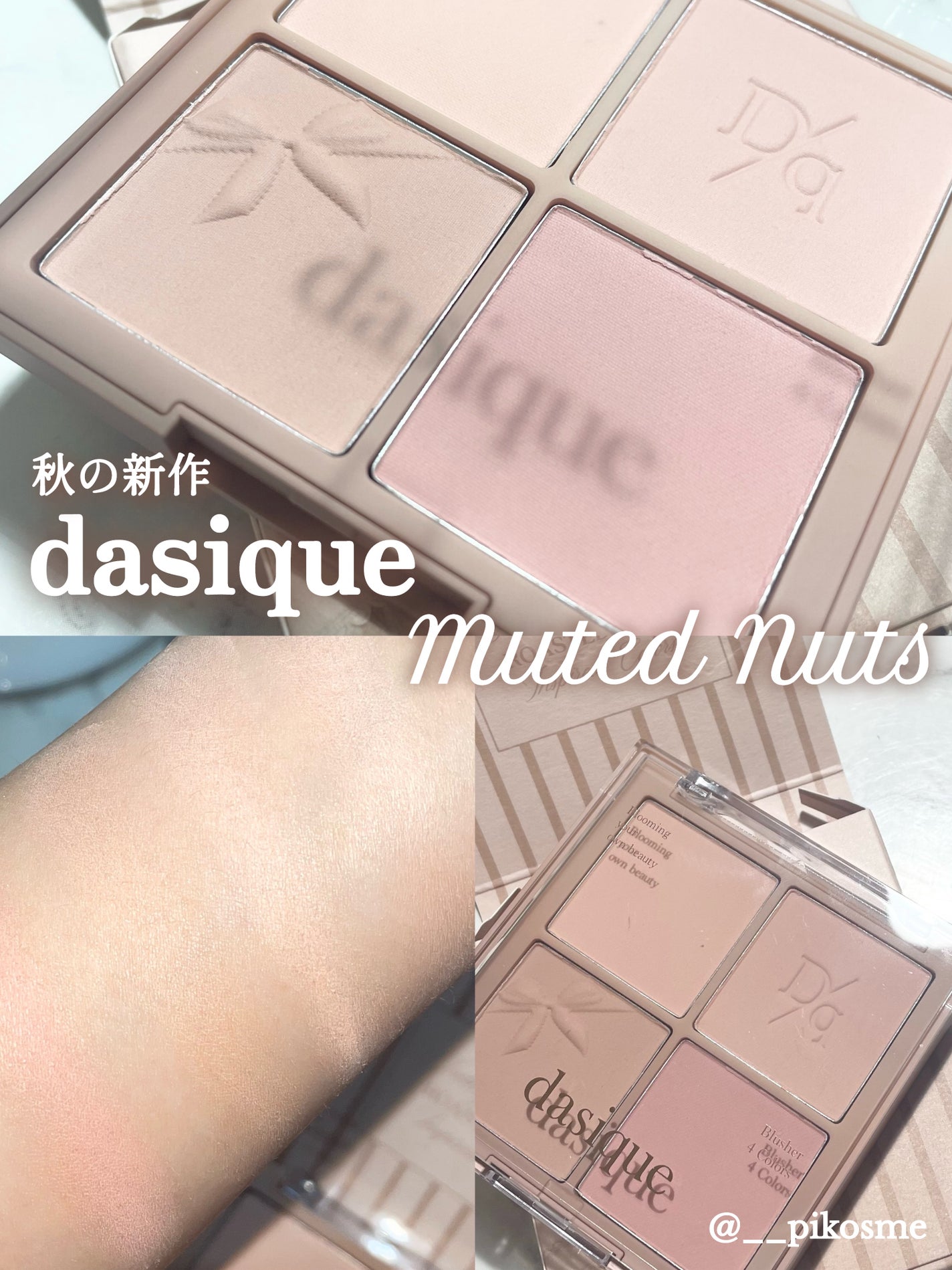 ブレンディングムードチーク/dasique/パウダーチークを使ったクチコミ(1枚目)