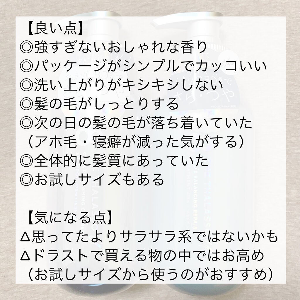エイトザタラソ ユー CBD&リフレッシング クレンズ 美容液シャンプー/CBD&バランシング ダメージリペア 美容液ヘアトリートメント/エイトザタラソ/市販シャンプーを使ったクチコミ(5枚目)