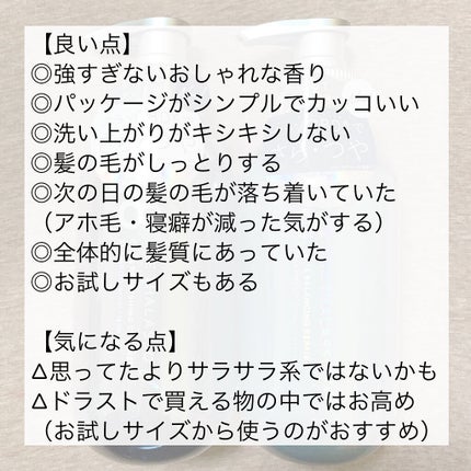 エイトザタラソ ユー CBD&リフレッシング クレンズ 美容液シャンプー/CBD&バランシング ダメージリペア 美容液ヘアトリートメント/エイトザタラソ/市販シャンプーを使ったクチコミ(5枚目)