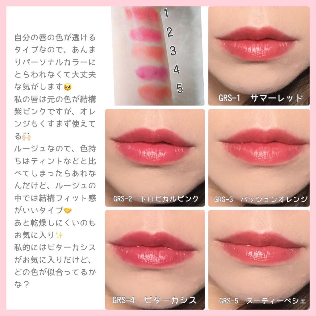 グロッシーフィットルージュ シャイン GRS-4・ビターカシス/LB/口紅を使ったクチコミ（3枚目）