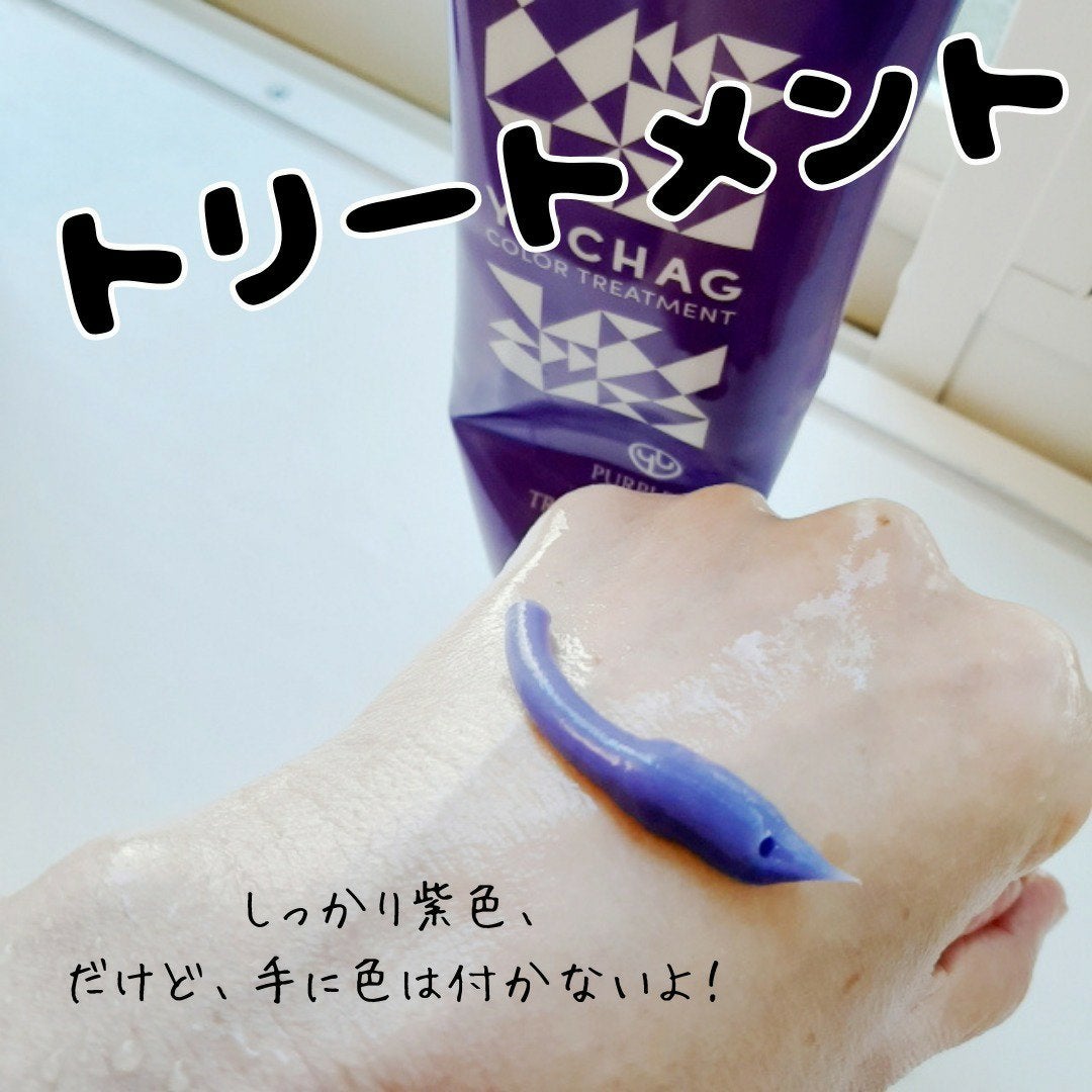 ユチャ カラーシャンプー/カラートリートメント/YUCHAG/市販シャンプーを使ったクチコミ(4枚目)