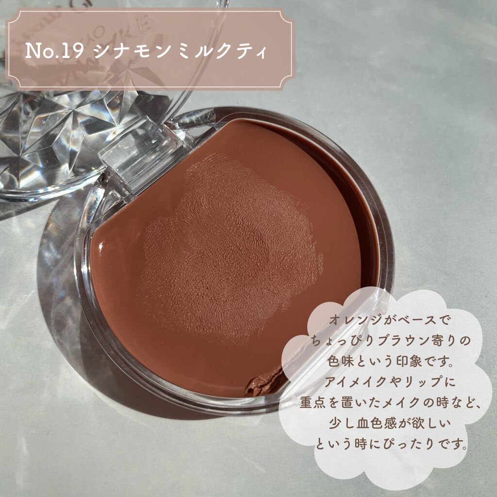 クリームチーク/キャンメイク/ジェル・クリームチークを使ったクチコミ(3枚目)