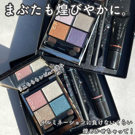 メイクアップ キット 星冴  /SUQQU/メイクアップキットを使ったクチコミ(10枚目)