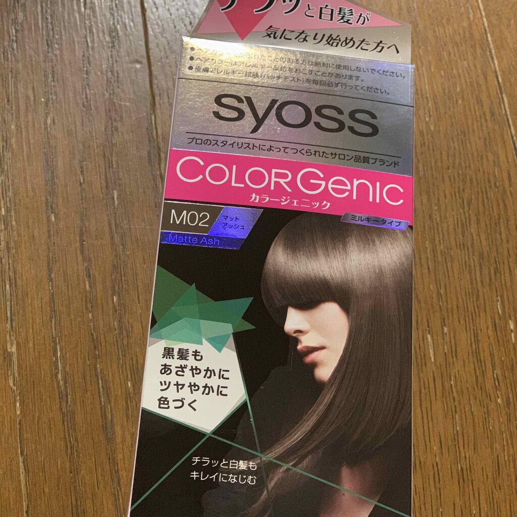 カラージェニック ミルキーヘアカラー (ちらっと白髪用)/サイオス/ヘアカラーを使ったクチコミ(2枚目)