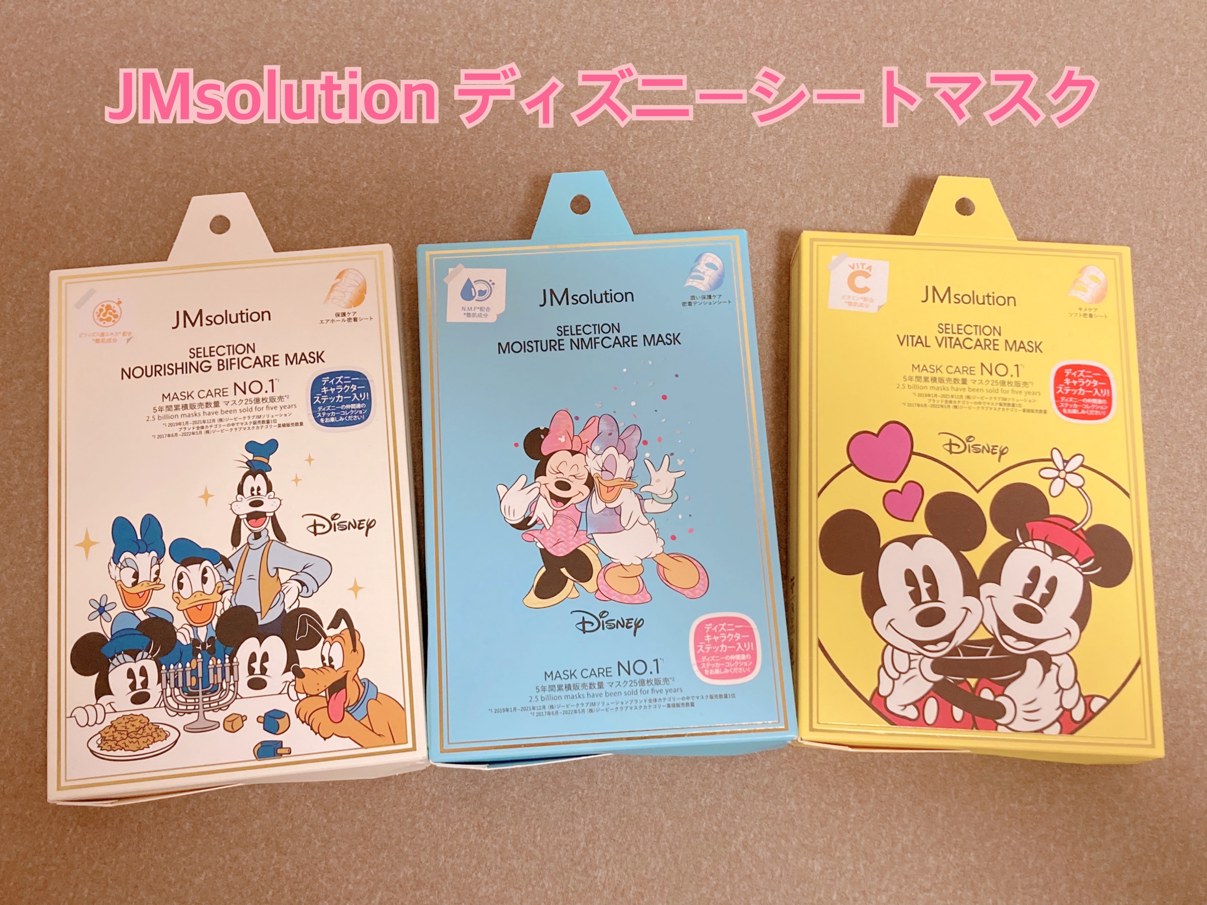 セレクション ナリッシング ビフィケア マスク/JMsolution-japan edition-/シートマスク・パックを使ったクチコミ（1枚目）