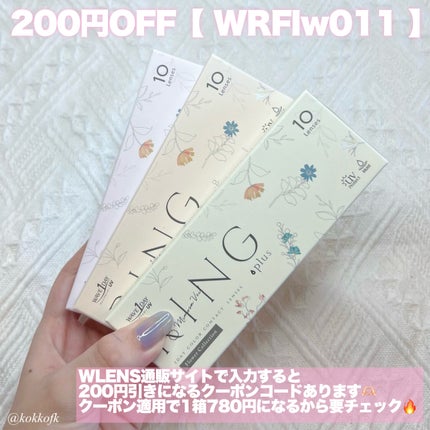 WAVEワンデー UV リング プラス フラワーコレクション/WAVE/ワンデー(1DAY)カラコンを使ったクチコミ(9枚目)