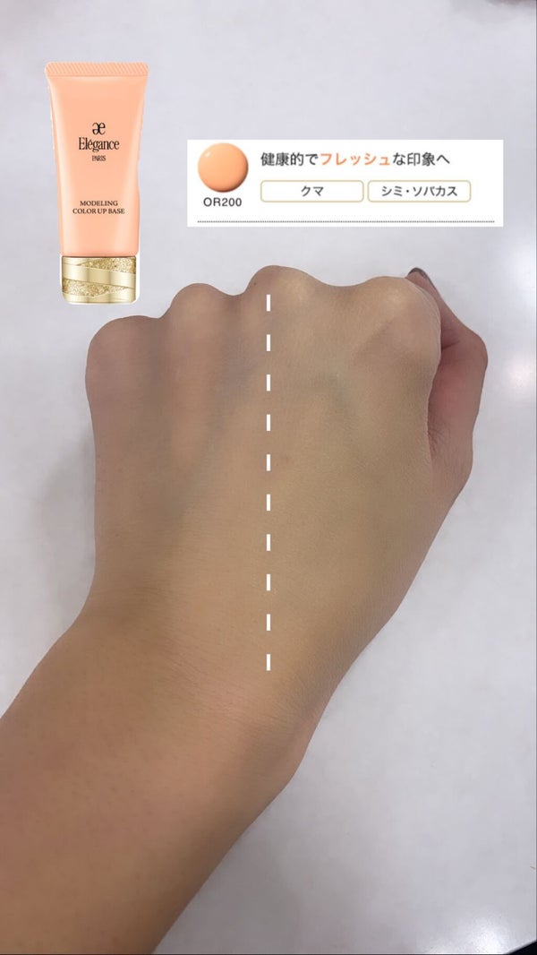 エレガンス モデリング カラーアップ ベース/Elégance/化粧下地 by ayane