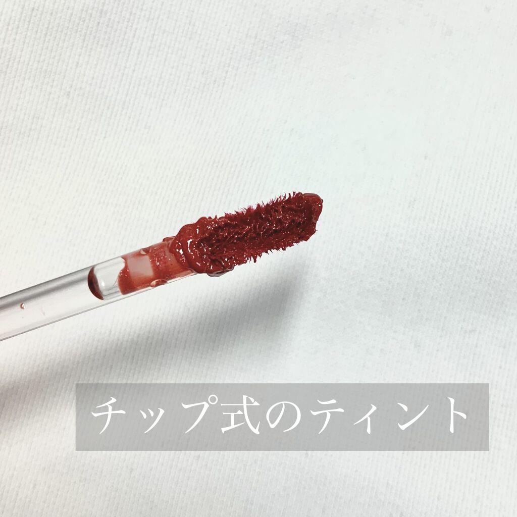 ジューシーラスティングティント/rom&nd/リップティントを使ったクチコミ（2枚目）