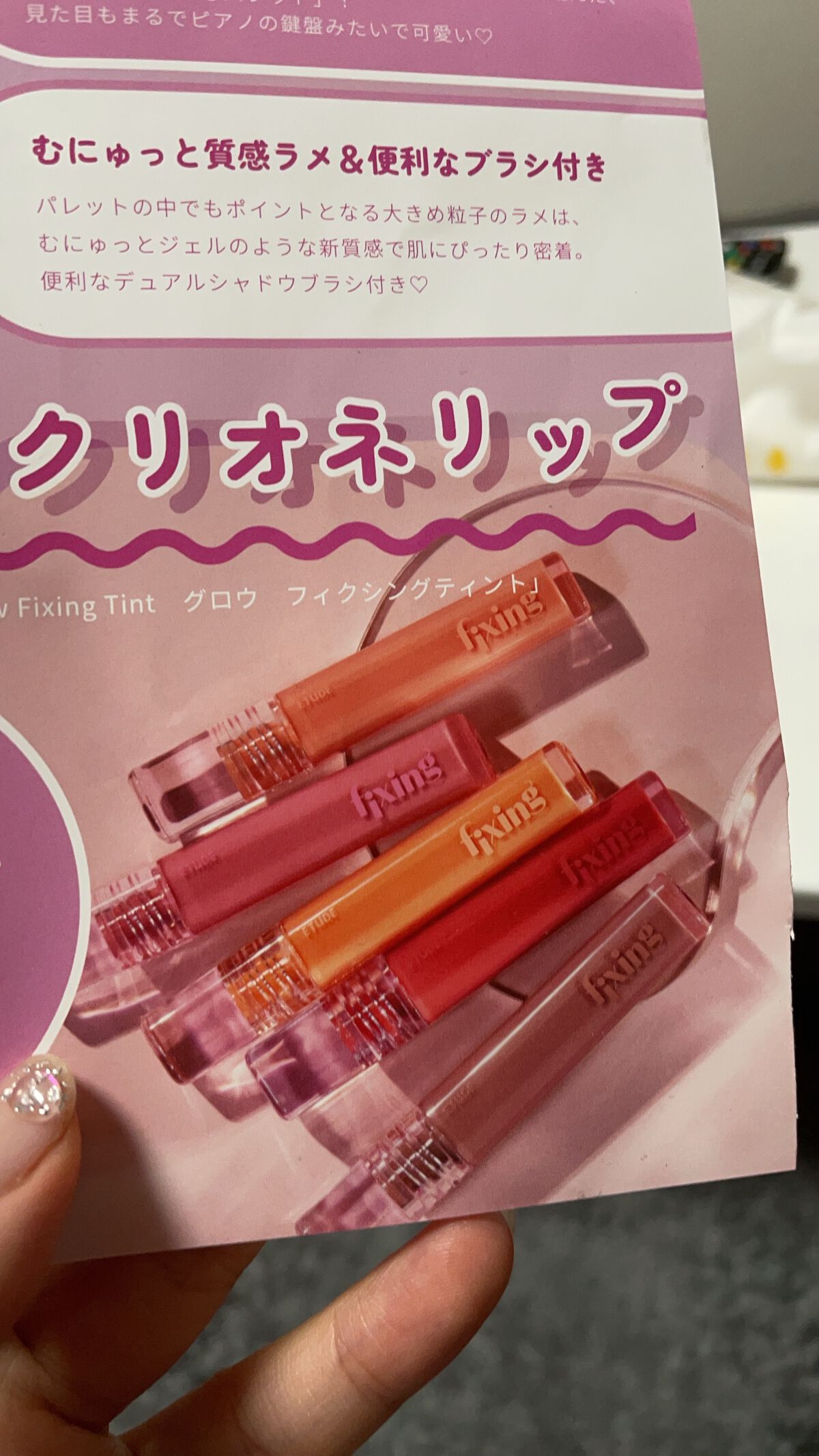 グロウ フィクシングティント/ETUDE/リップティントを使ったクチコミ(3枚目)