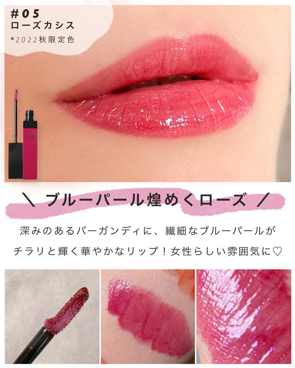 HakuBino リキッドルージュN R HakuBino リキッドルージュN R