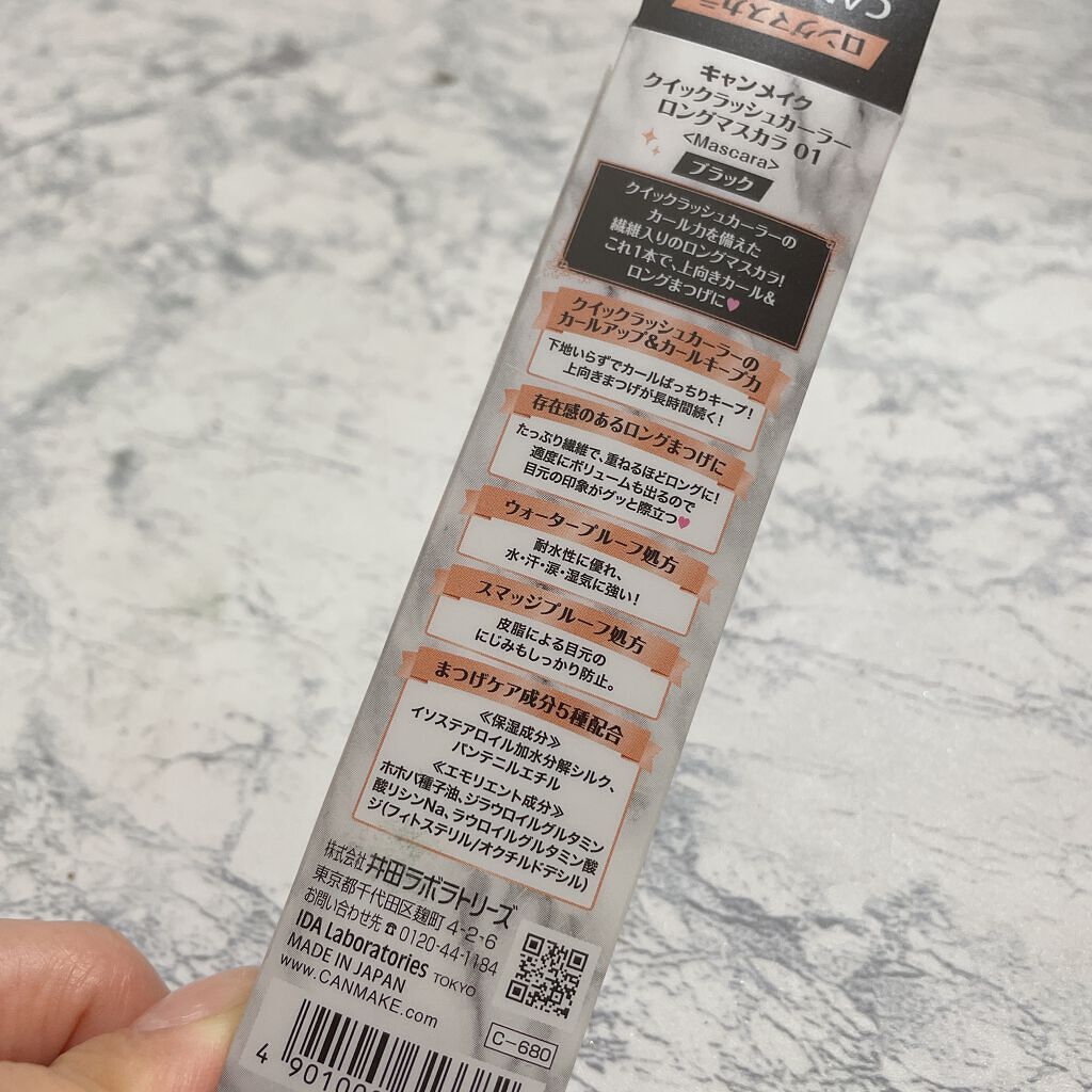 クイックラッシュカーラー　ロングマスカラ/キャンメイク/マスカラを使ったクチコミ（3枚目）