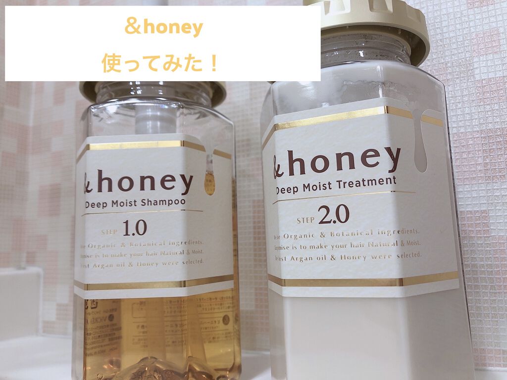 ディープモイスト シャンプー1.0／ヘアトリートメント2.0/&honey/市販シャンプーを使ったクチコミ（1枚目）
