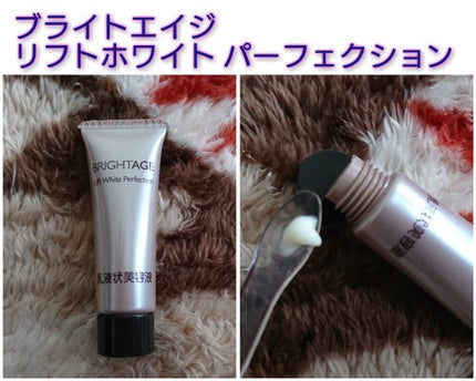 トラベルセット/BRIGHTAGE/トライアルキットを使ったクチコミ(4枚目)