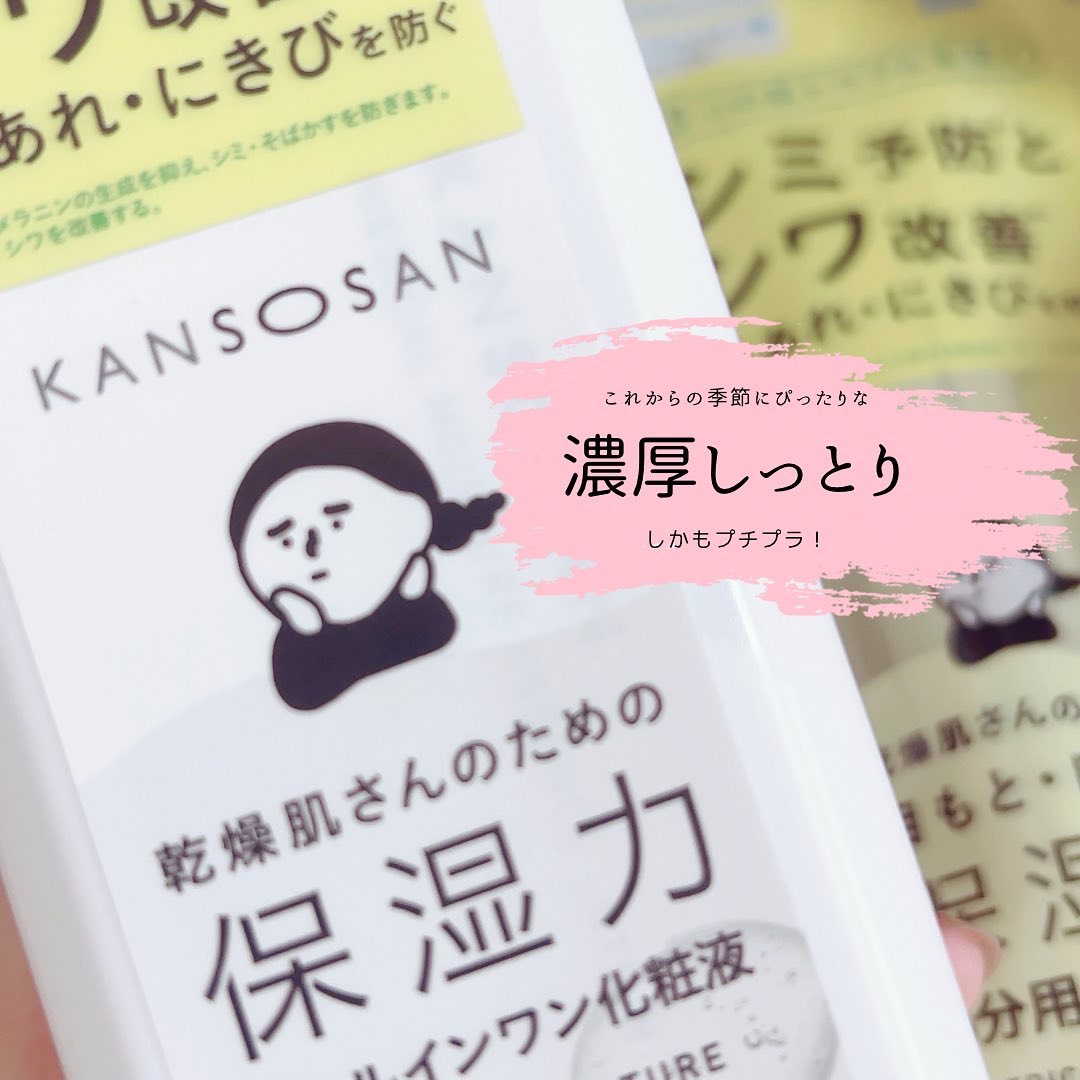 乾燥さん　薬用しっとり化粧液【医薬部外品】/乾燥さん/オールインワン化粧品を使ったクチコミ（2枚目）