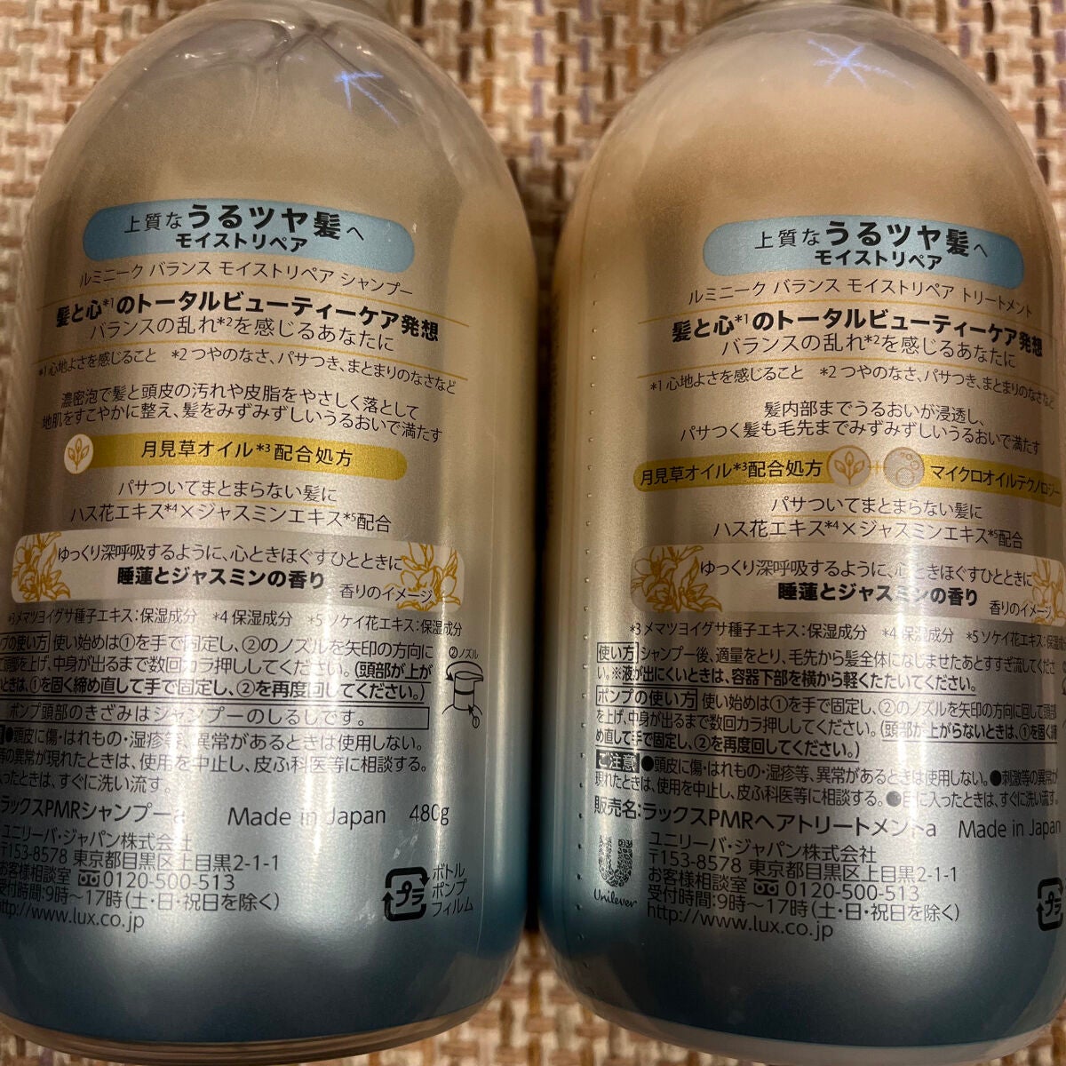 ルミニーク バランス モイストリペア シャンプー/トリートメント/LUX/市販シャンプーを使ったクチコミ(3枚目)