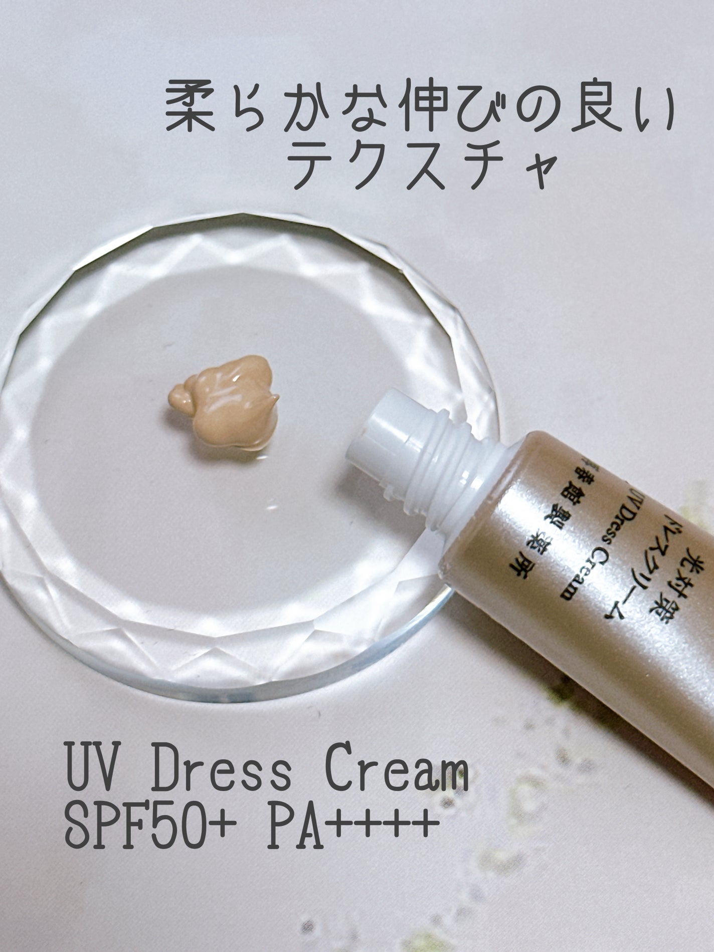 光対策 ドレスクリーム/ドモホルンリンクル/化粧下地を使ったクチコミ(2枚目)